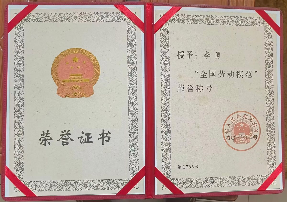 荣誉证书
